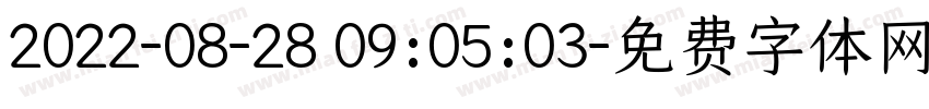 2022-08-28 09:05:03字体转换